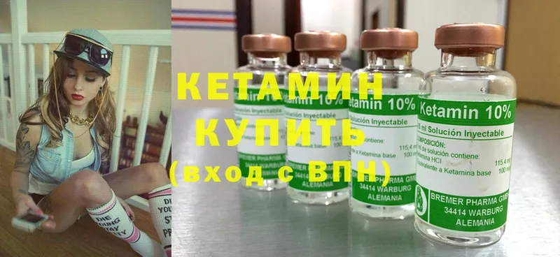 КЕТАМИН ketamine  Чусовой 